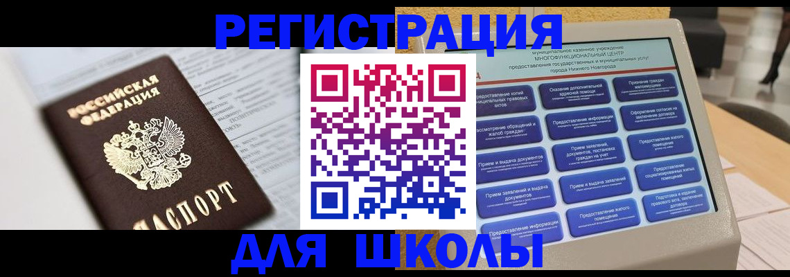 прописка паспорт в Майкопе