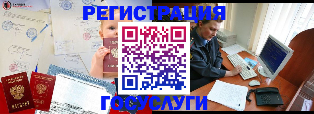 регистрация для дет. сада в Майкопе